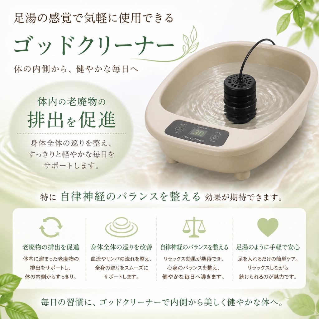 ゴッドクリーナーを使った新しいケア方法