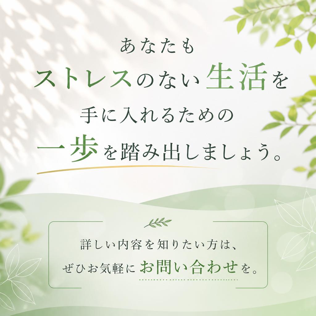 7. 今すぐ実践しよう！お問い合わせ