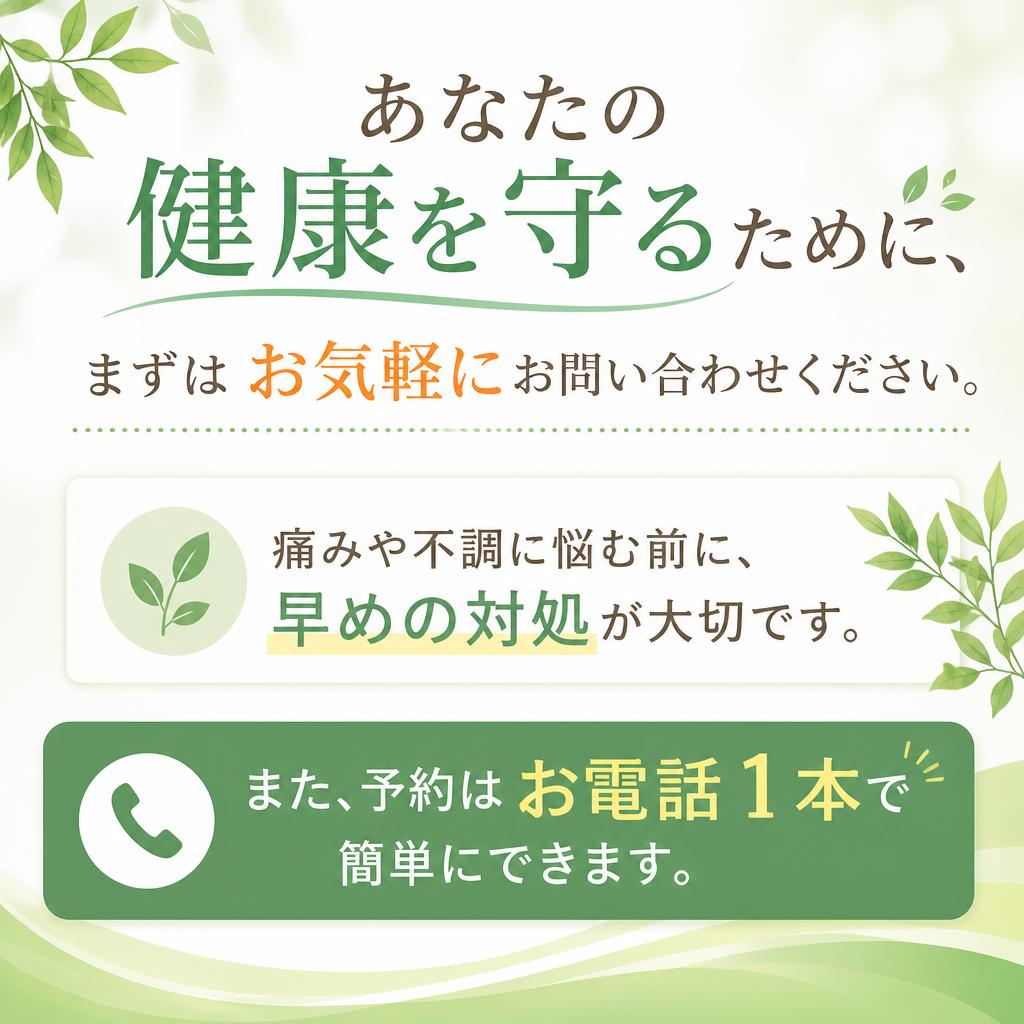 今すぐお問い合わせを！