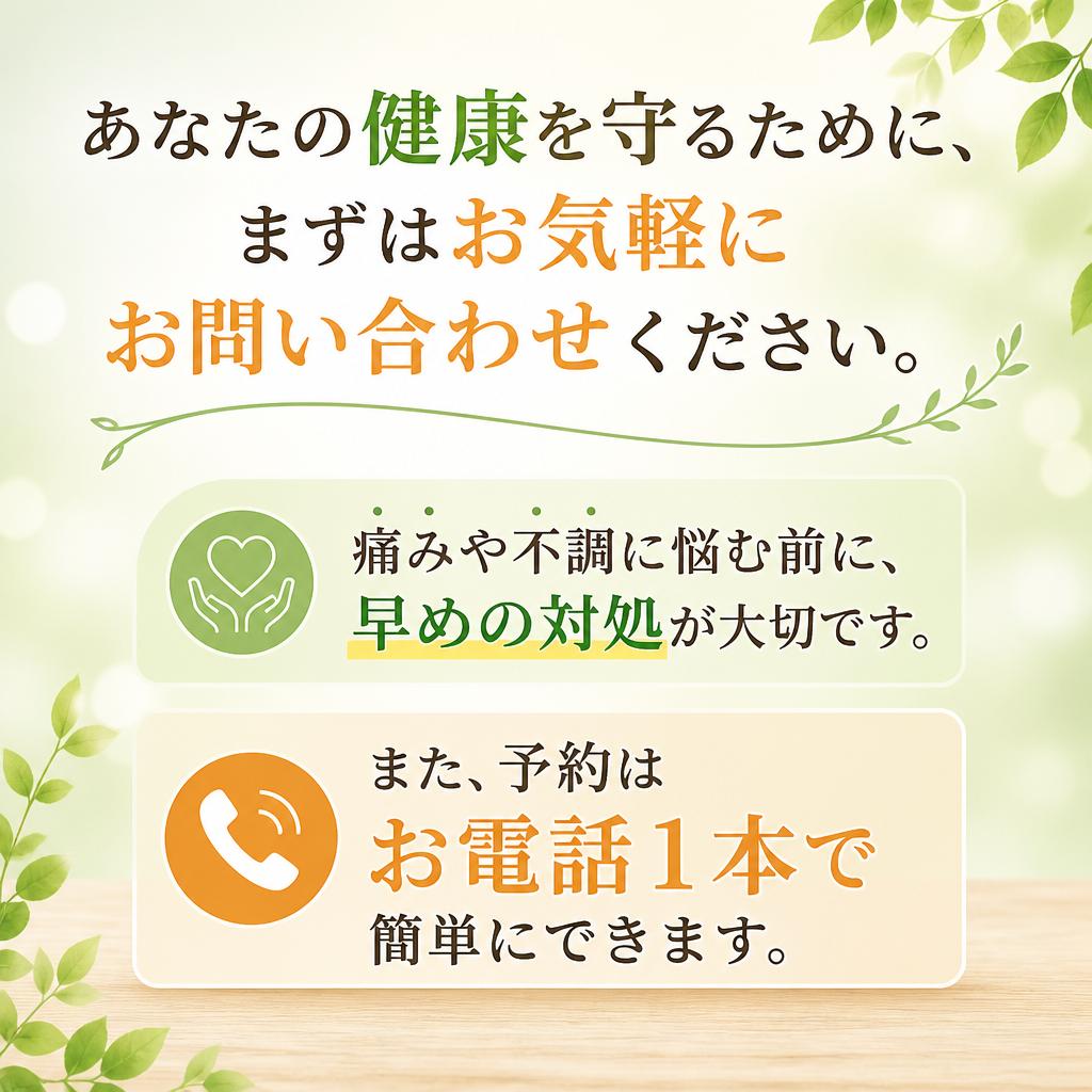 今すぐお問い合わせを！