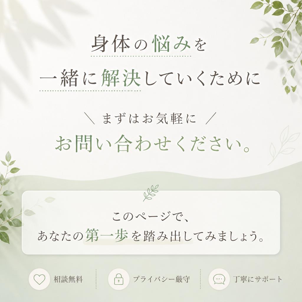 まずはお気軽にお問い合わせを