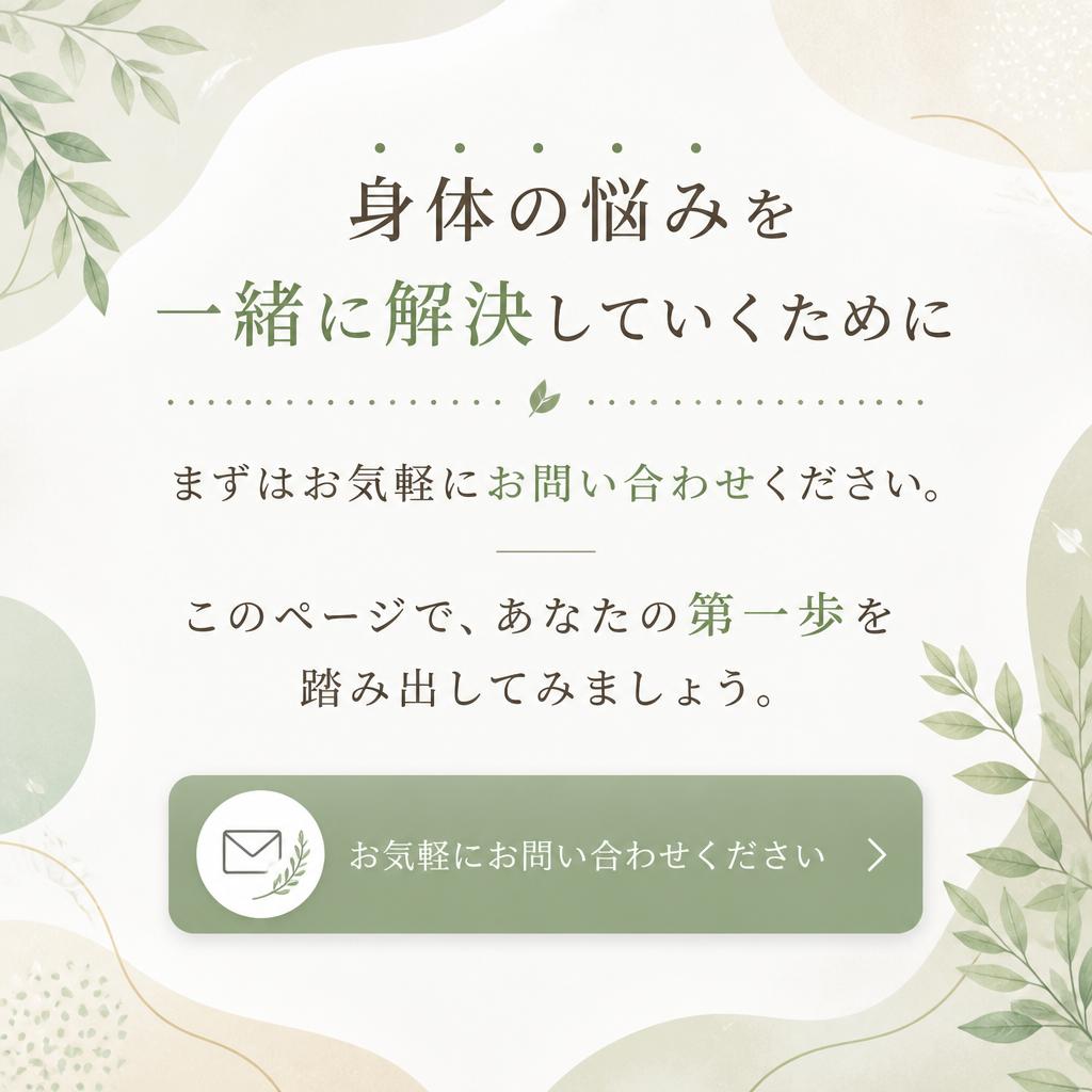 まずはお気軽にお問い合わせを