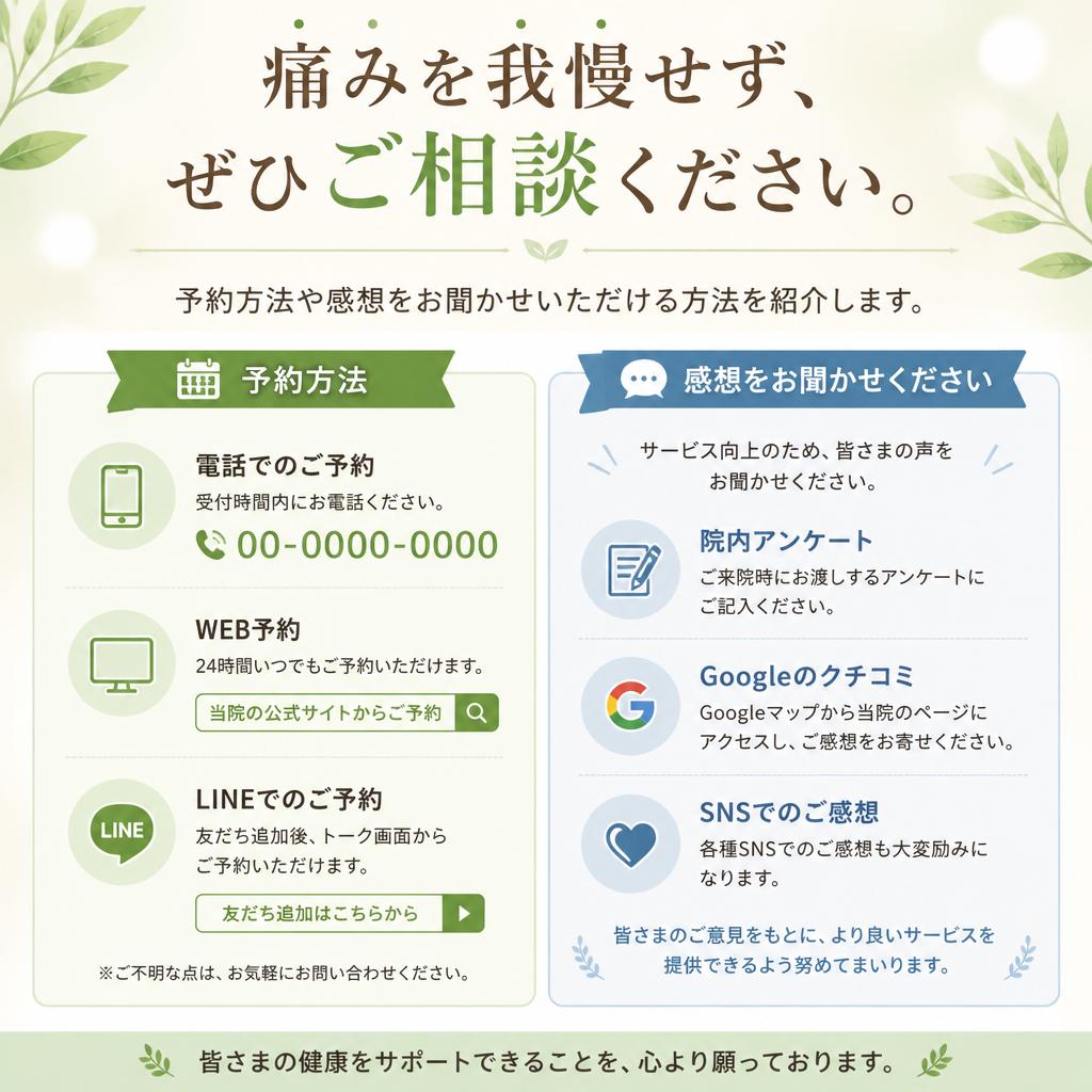 まずはお気軽にご相談を！