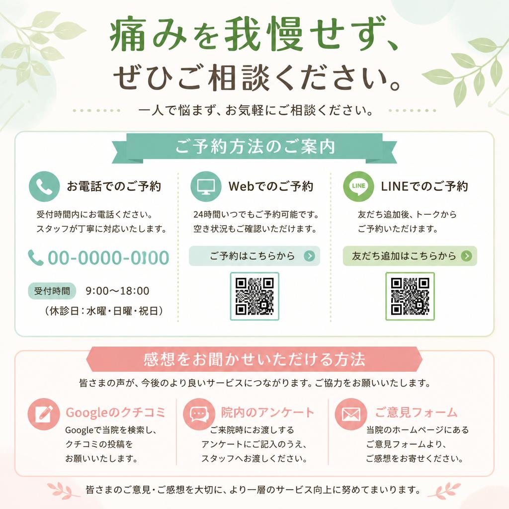 まずはお気軽にご相談を！