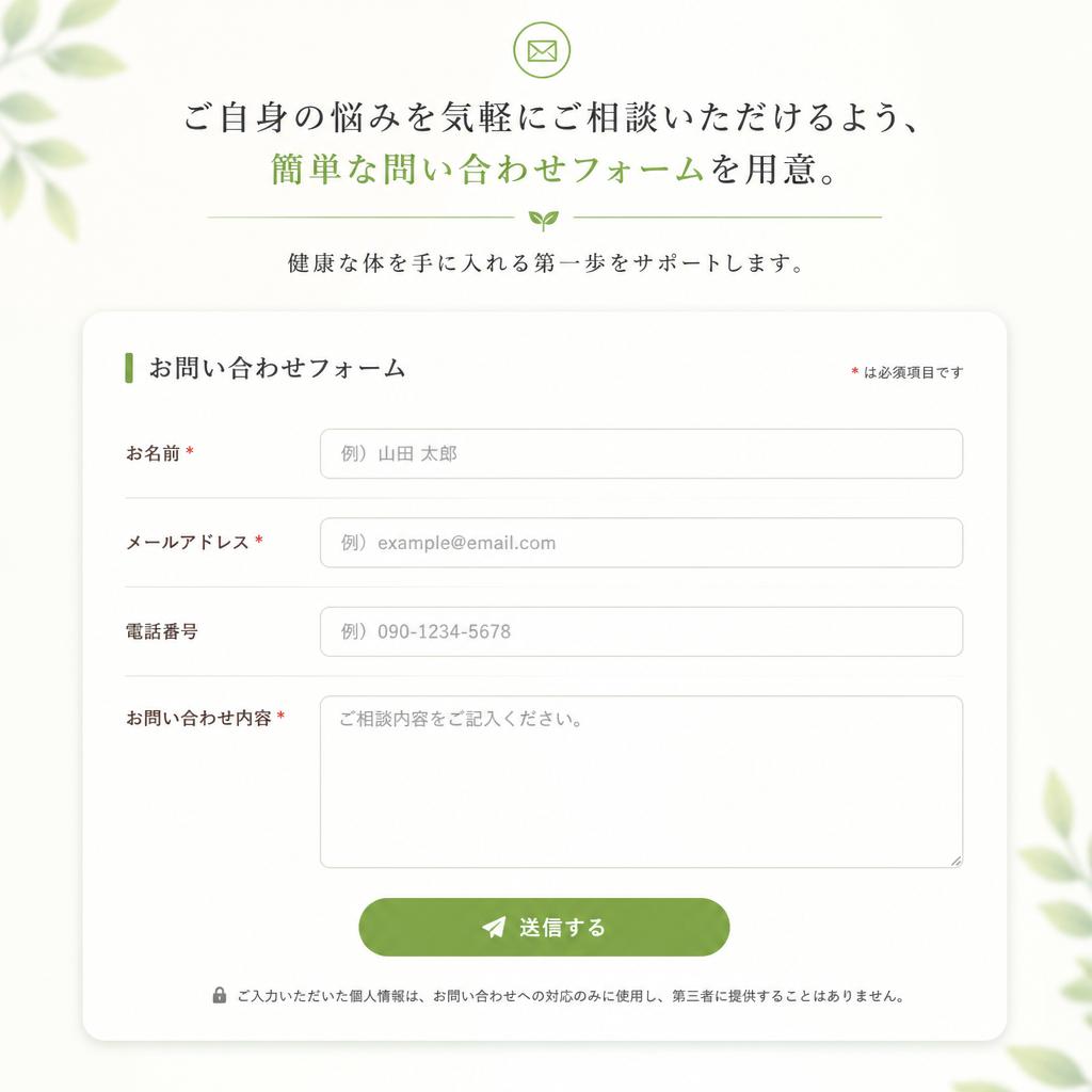 今すぐ無料相談を！お問い合わせはこちら