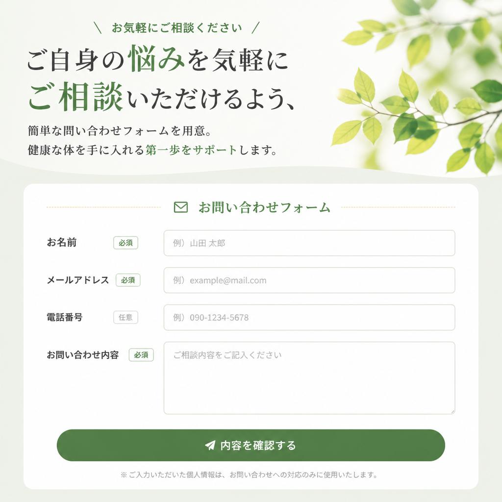 今すぐ無料相談を！お問い合わせはこちら