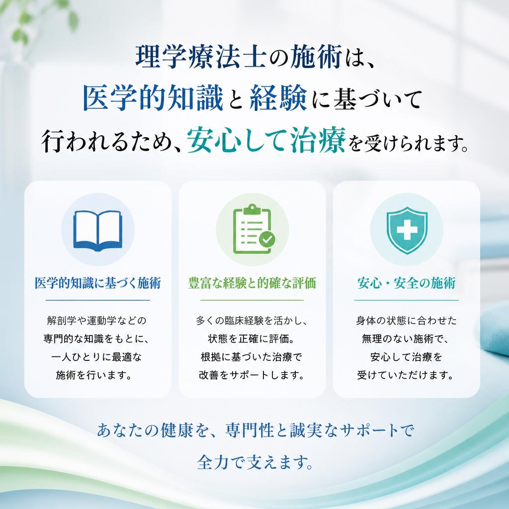 国家資格の安心感