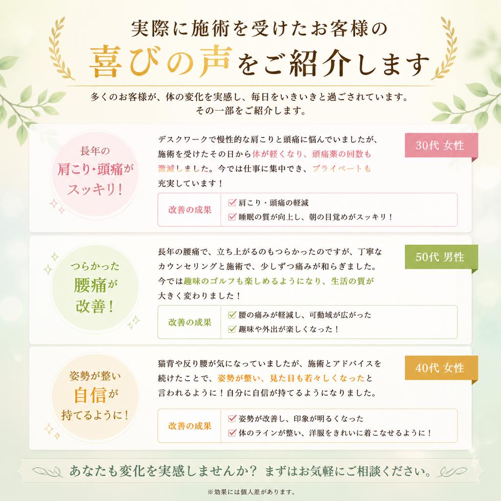 お客様の声