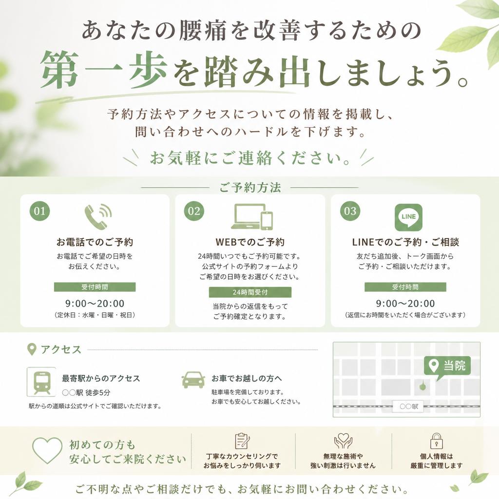 今すぐご予約を！
