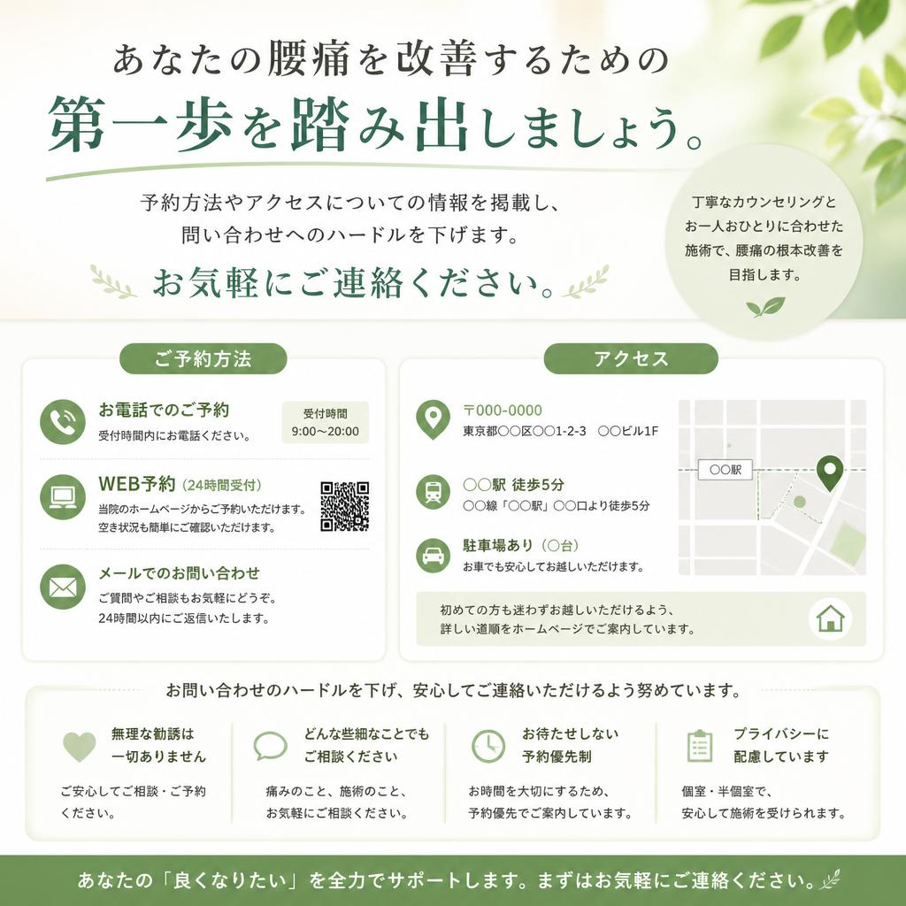 今すぐご予約を！
