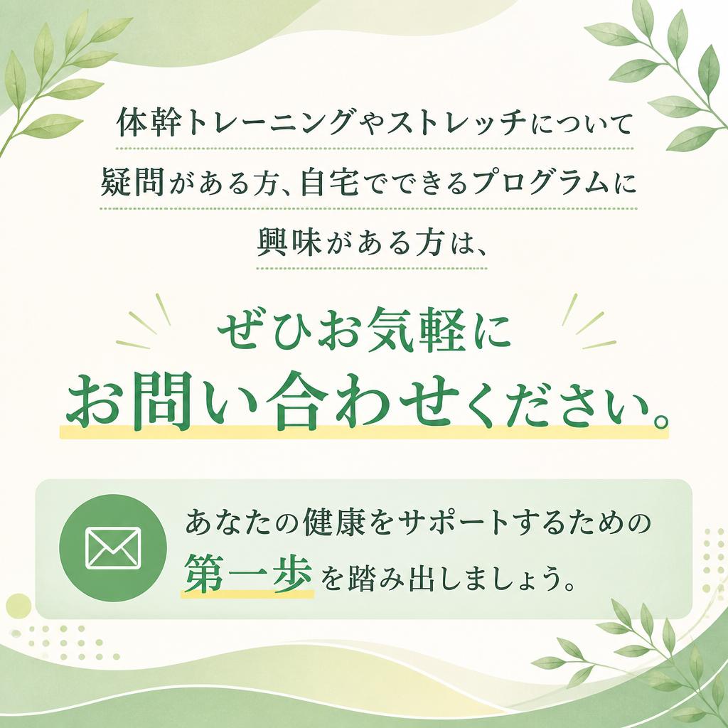 今すぐ相談！あなたの体を変える第一歩