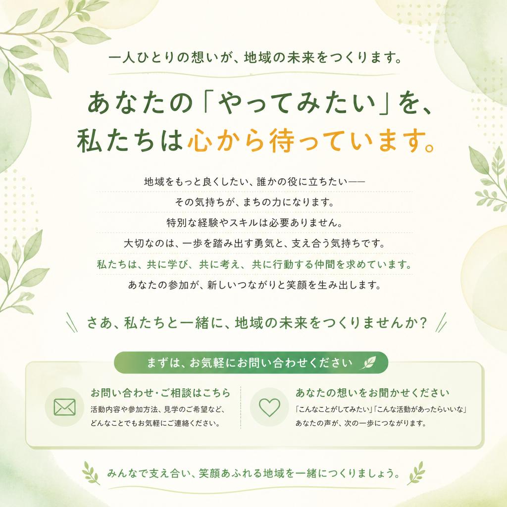 7. 一緒に支え合う仲間に