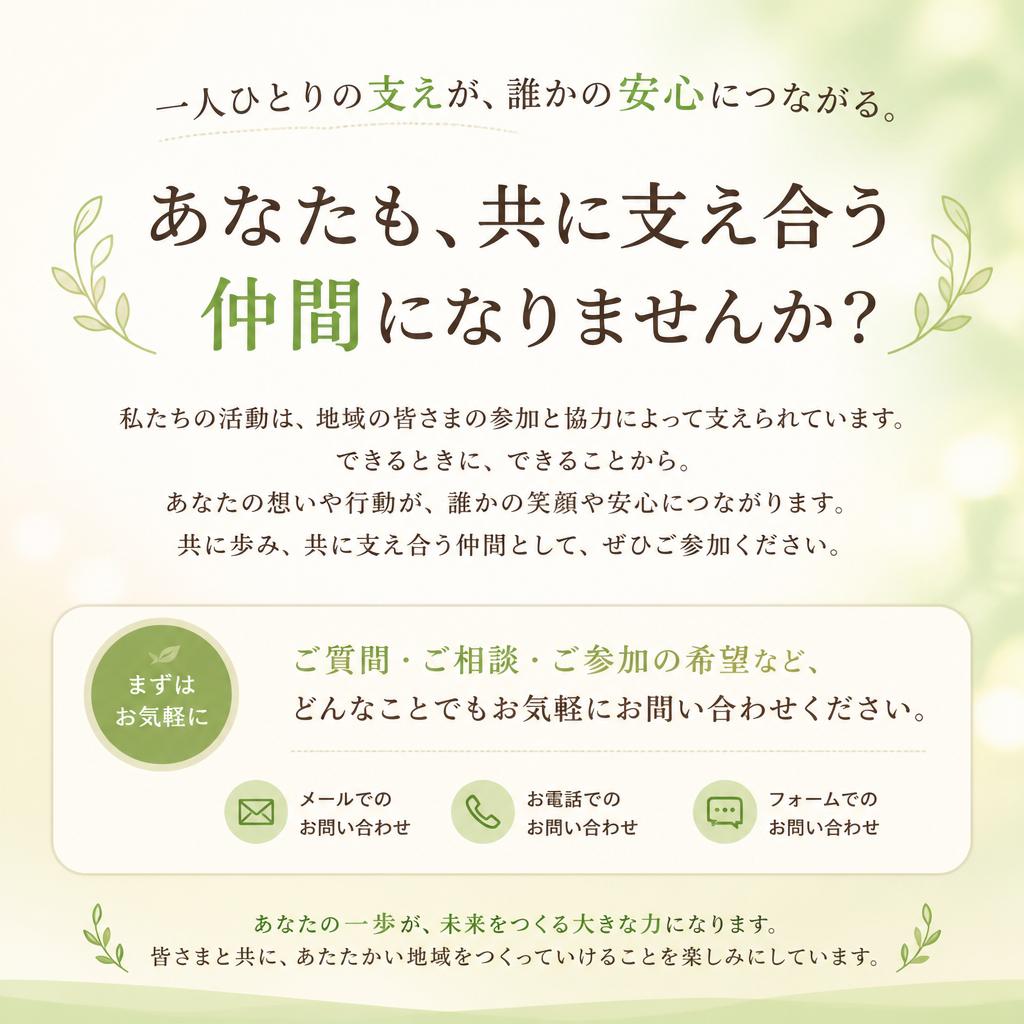 7. 一緒に支え合う仲間に